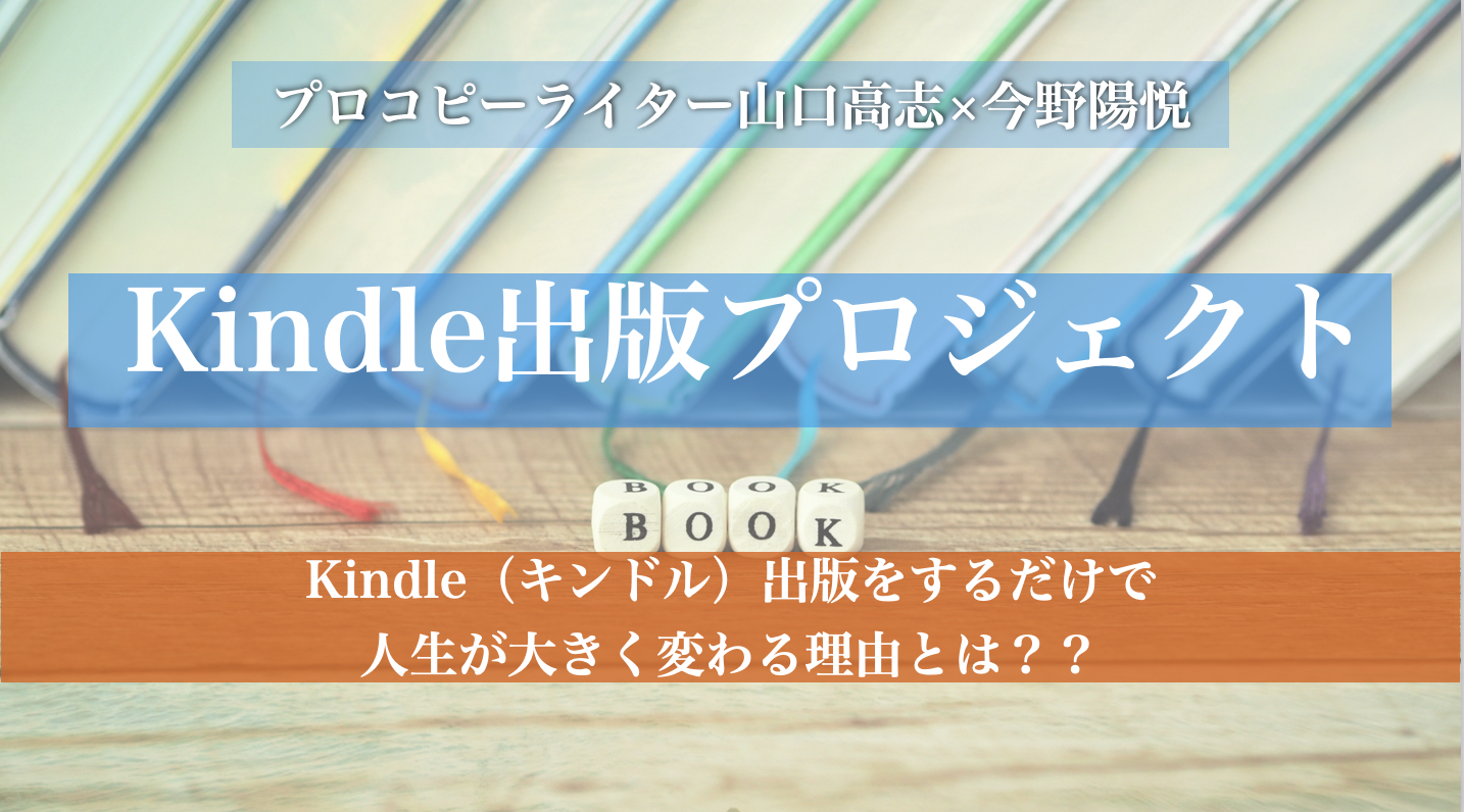 パスワード: Kindle（キンドル）出版をするだけで、なぜ人生が大きく変わるのか？